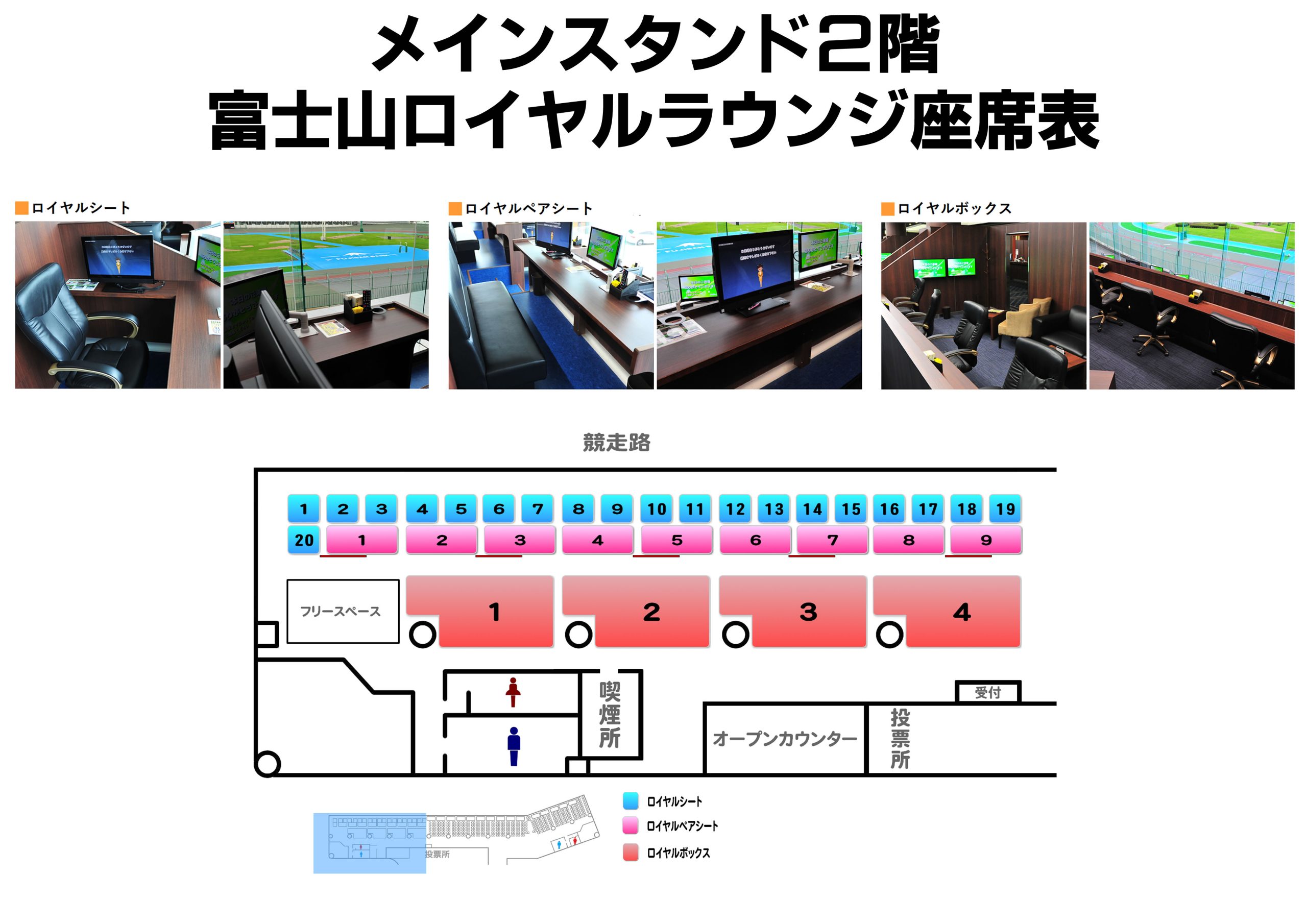 １２月３０日メインスタンド特別観覧席入場予約券 ご当選者様へ｜静岡競輪場 Official Site