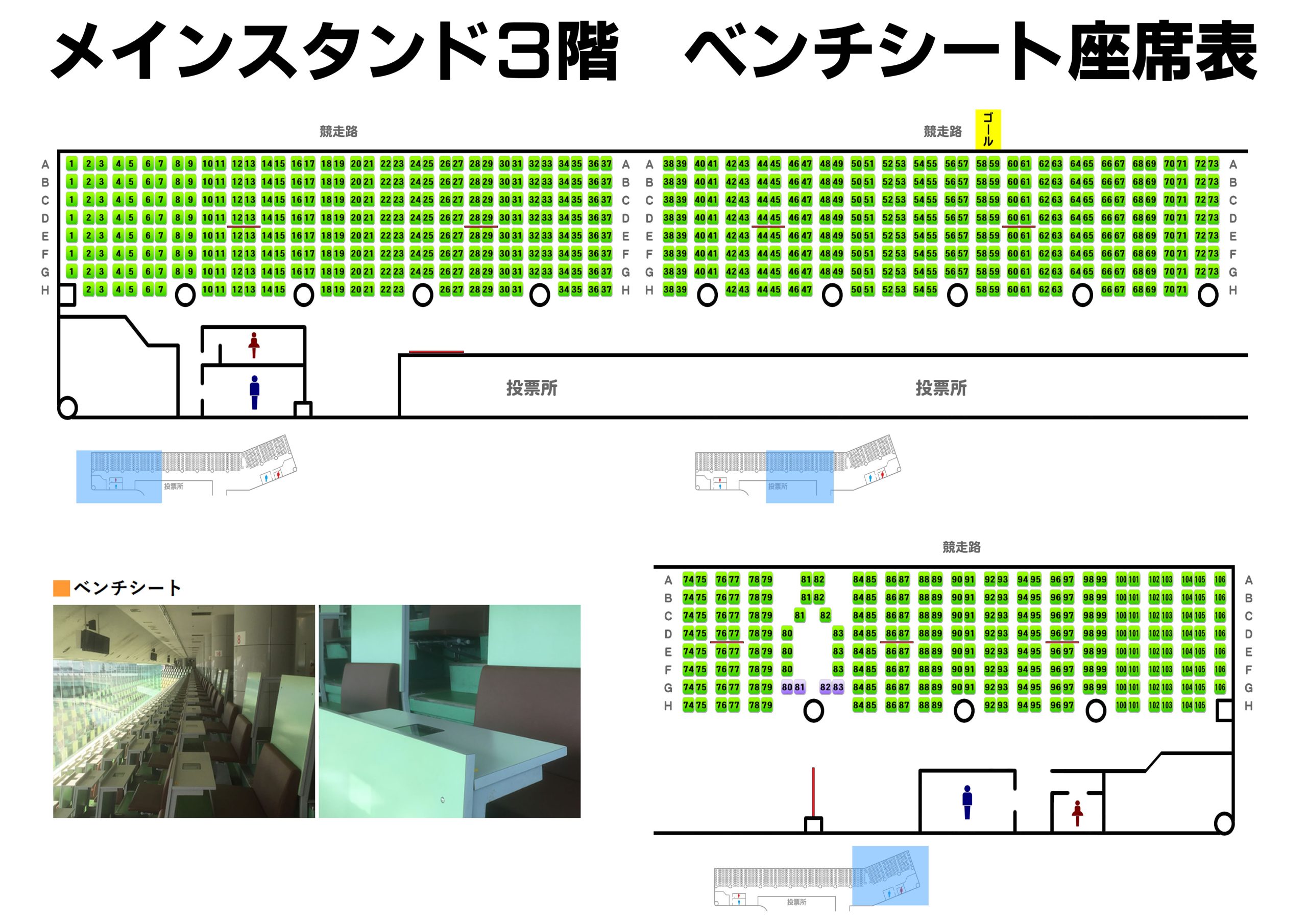 １２月３０日メインスタンド特別観覧席入場予約券 ご当選者様へ｜静岡競輪場 Official Site